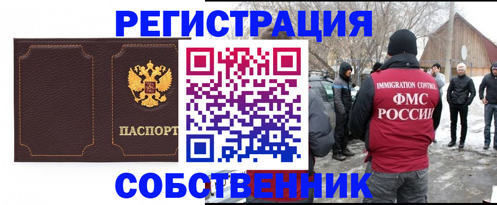 временная регистрация в Туапсе