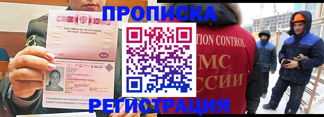 где прописаться в Туапсе